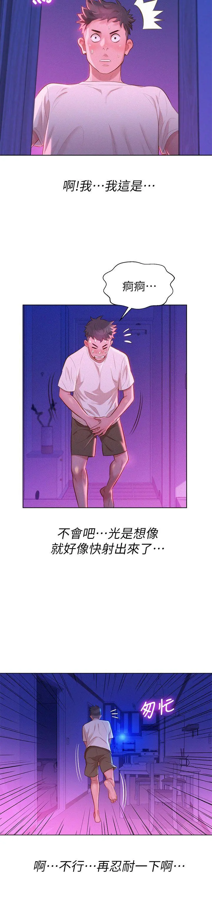 漂亮干姊姊 - 第11话 - page 12