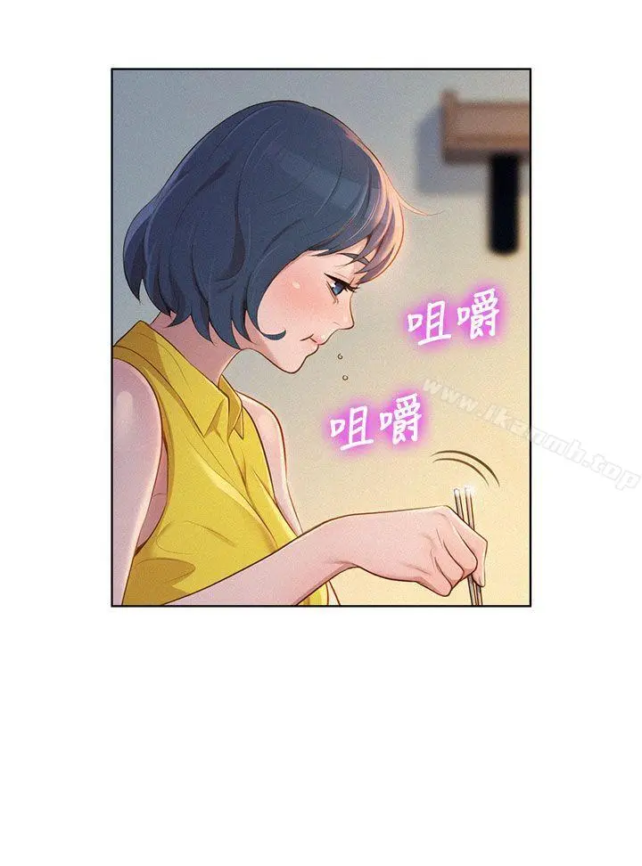 漂亮干姊姊 - 第11话 - page 14
