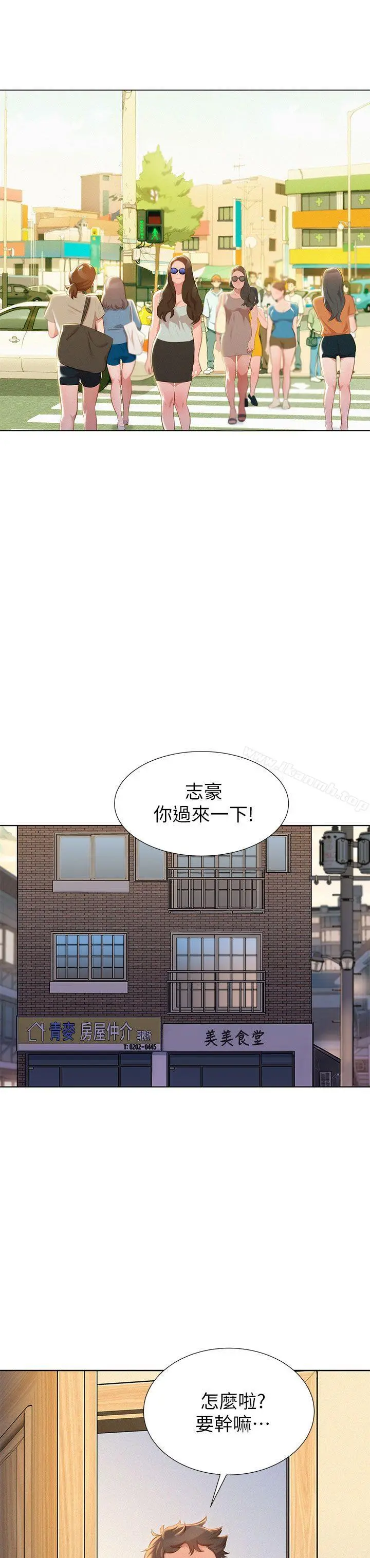 漂亮干姊姊 - 第11话 - page 17