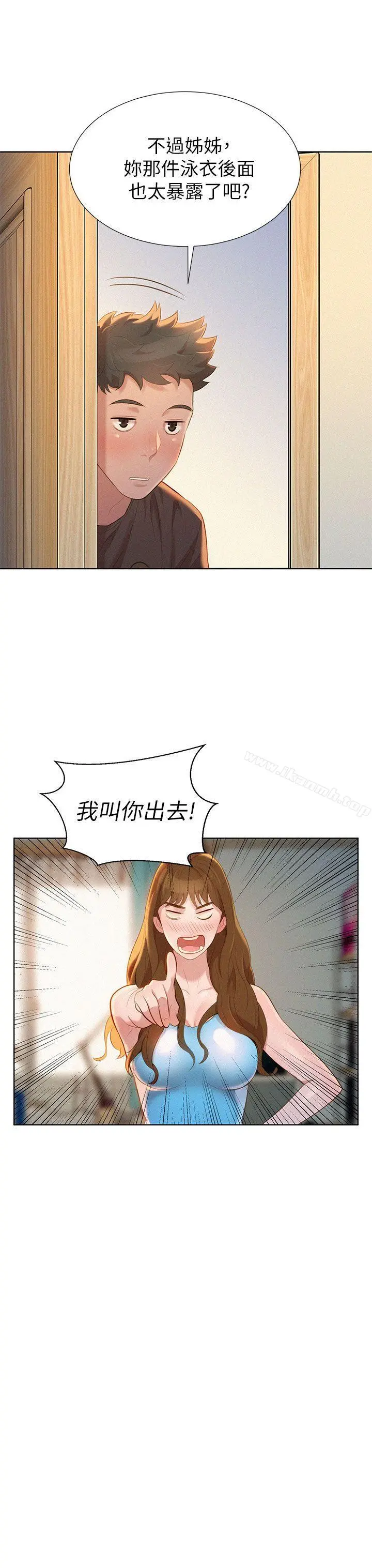 漂亮干姊姊 - 第11话 - page 24