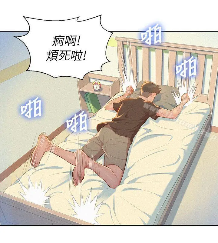 漂亮干姊姊 - 第11话 - page 29