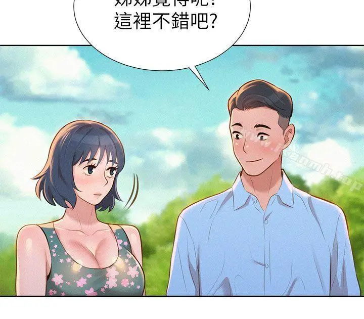 漂亮干姊姊 - 第11话 - page 33