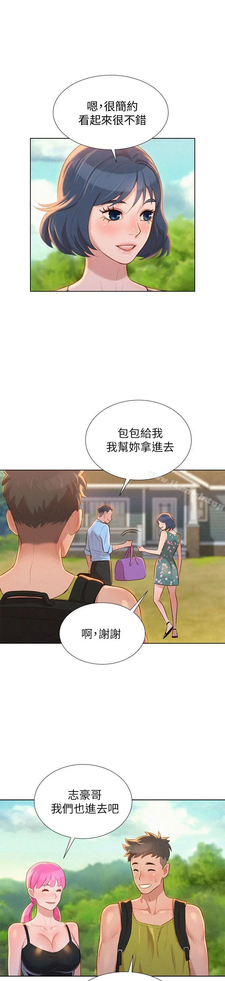 漂亮干姊姊 - 第11话 - page 34