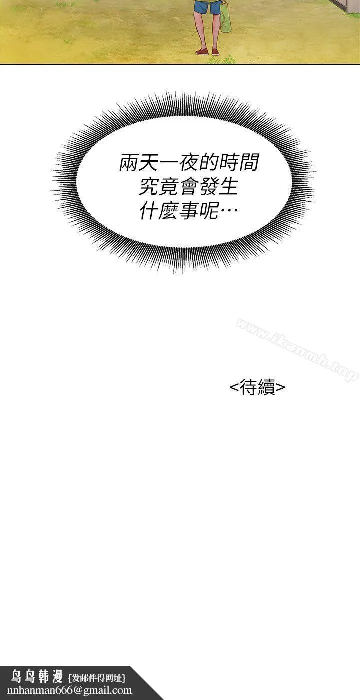 漂亮干姊姊 - 第11话 - page 36