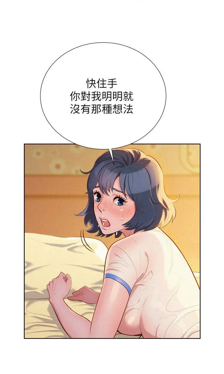 漂亮干姊姊 - 第21话-那我也要「不小心」 - page 4