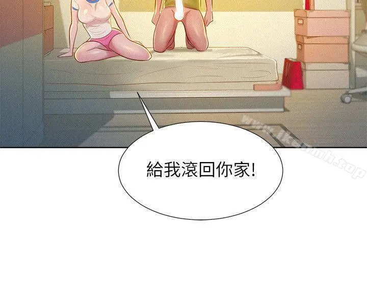 漂亮干姊姊 - 第21话-那我也要「不小心」 - page 19