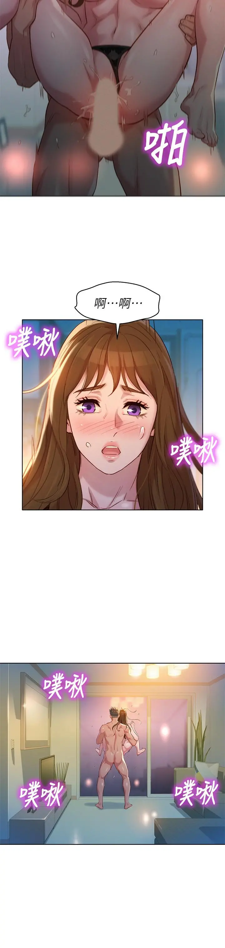 漂亮干姊姊 - 第112话-神神秘秘的慧美 - page 2