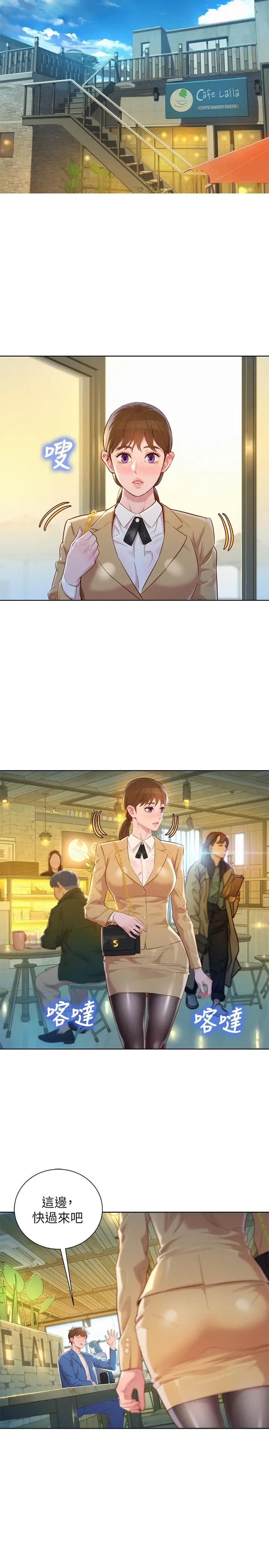 漂亮干姊姊 - 第112话-神神秘秘的慧美 - page 28