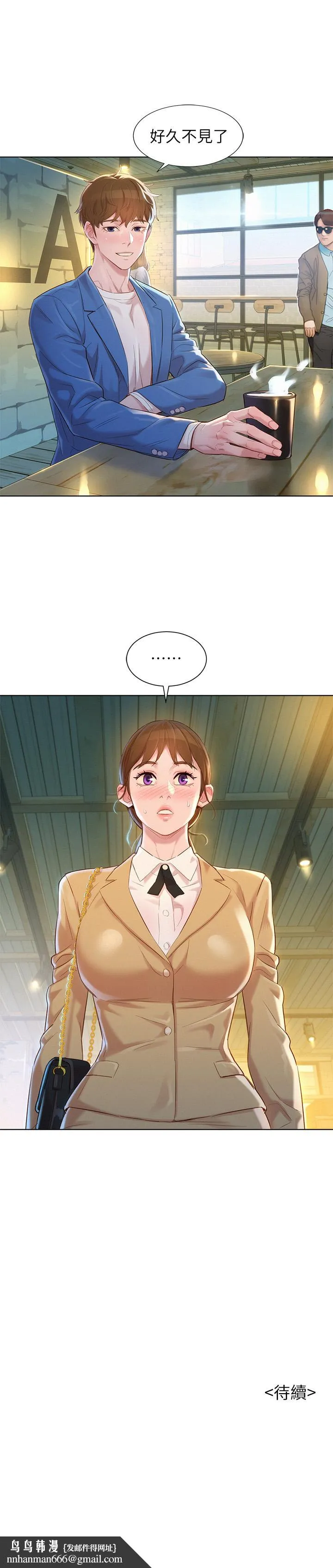 漂亮干姊姊 - 第112话-神神秘秘的慧美 - page 30