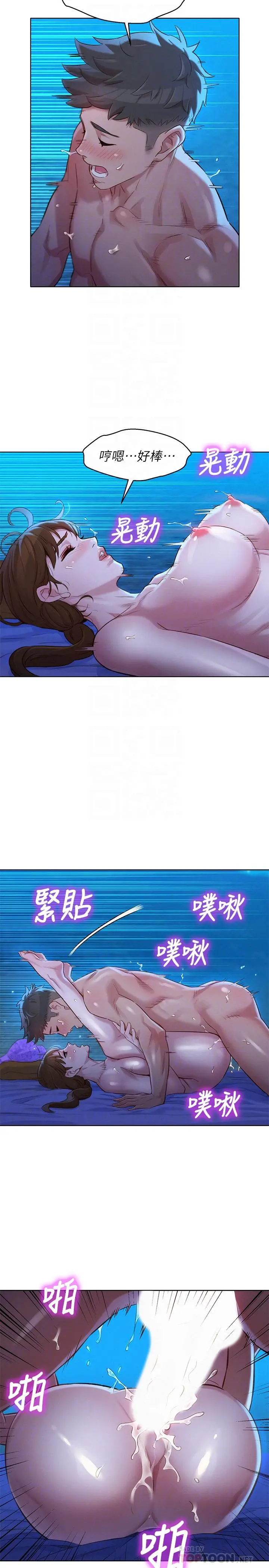 漂亮干姊姊 - 第106话-内射必须对我负责哦 - page 10