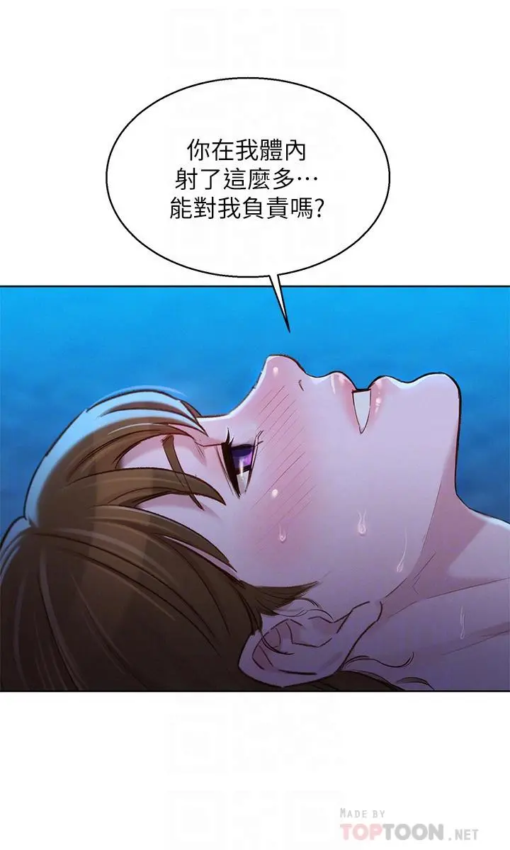 漂亮干姊姊 - 第106话-内射必须对我负责哦 - page 14