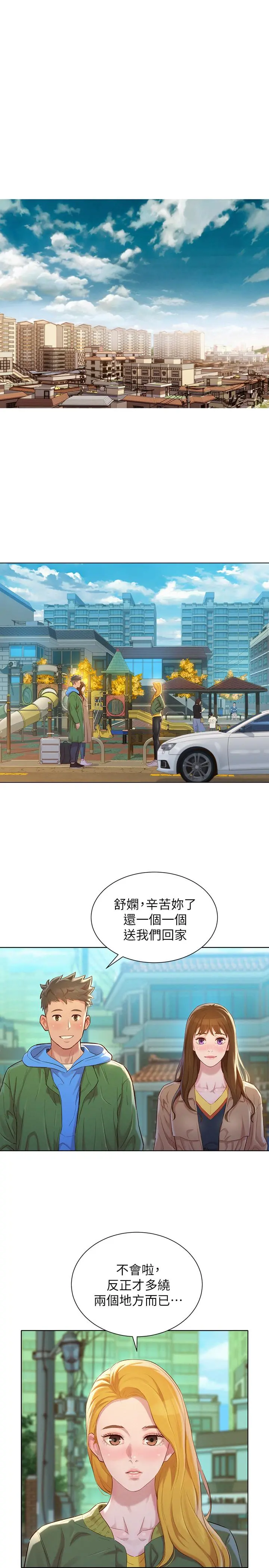 漂亮干姊姊 - 第106话-内射必须对我负责哦 - page 22