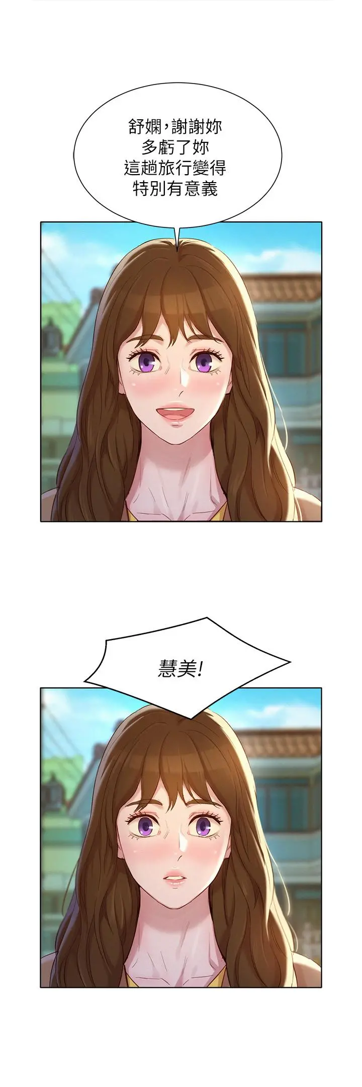 漂亮干姊姊 - 第106话-内射必须对我负责哦 - page 23
