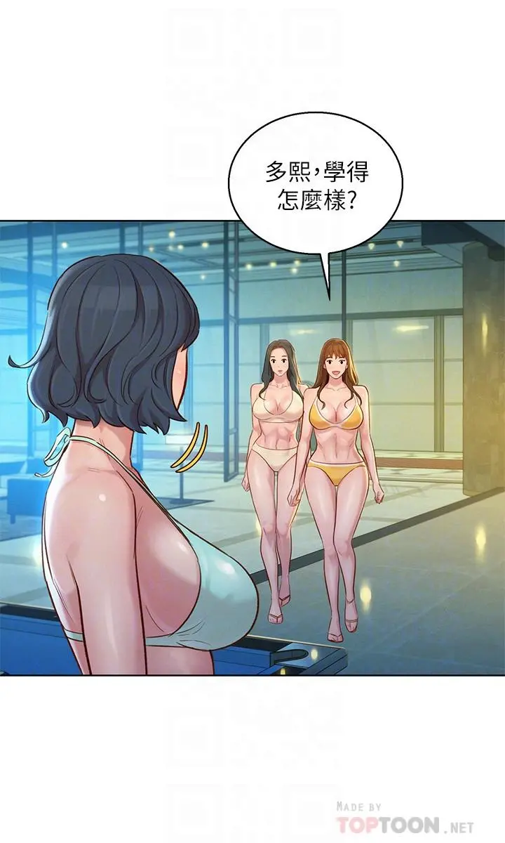 漂亮干姊姊 - 第133话-偷袭姐姐的房间 - page 6