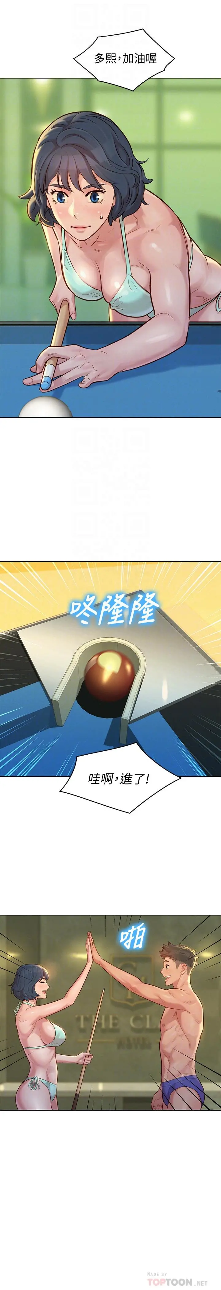 漂亮干姊姊 - 第133话-偷袭姐姐的房间 - page 10