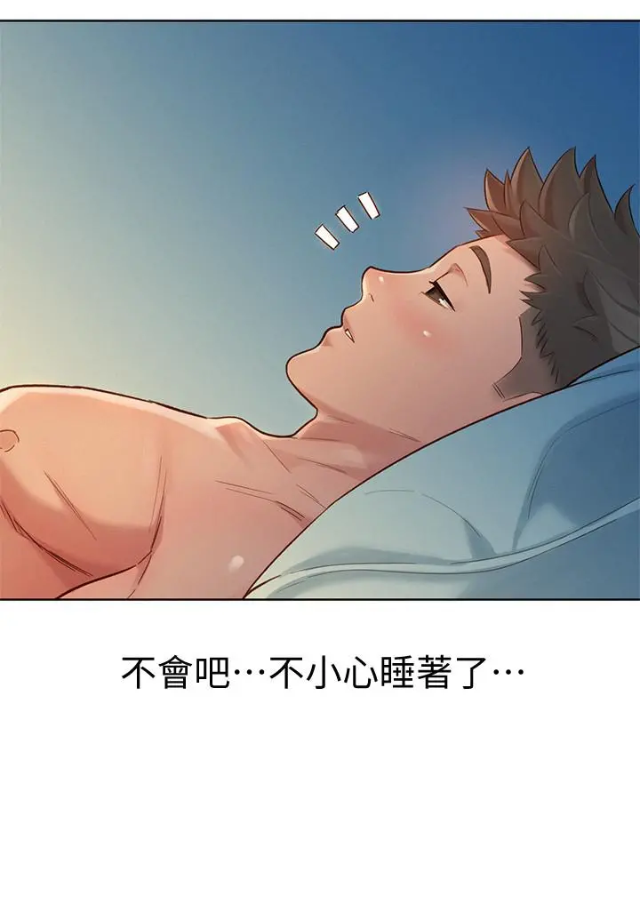 漂亮干姊姊 - 第133话-偷袭姐姐的房间 - page 15
