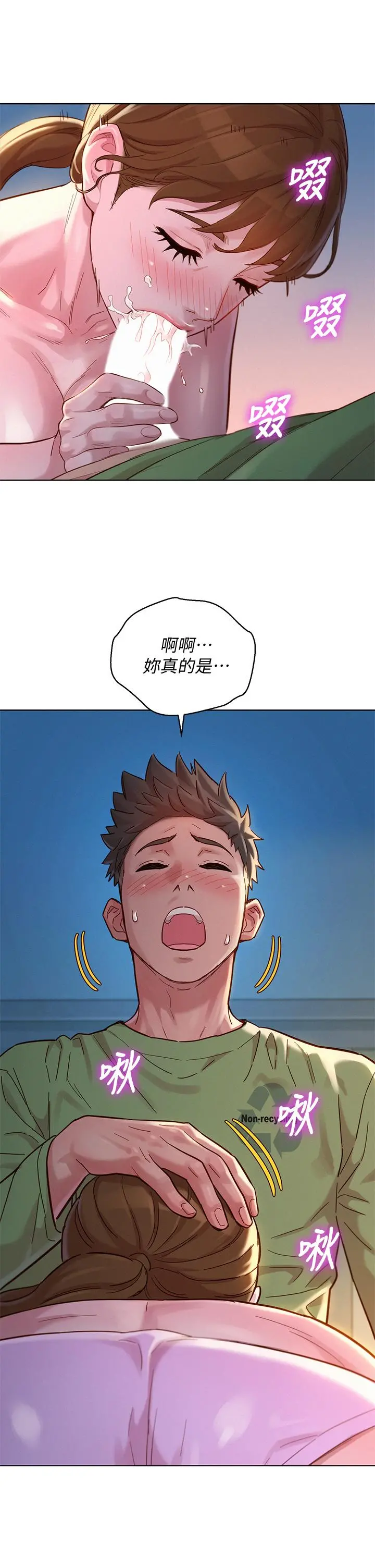漂亮干姊姊 - 第147话-志豪，用力的插我 - page 11