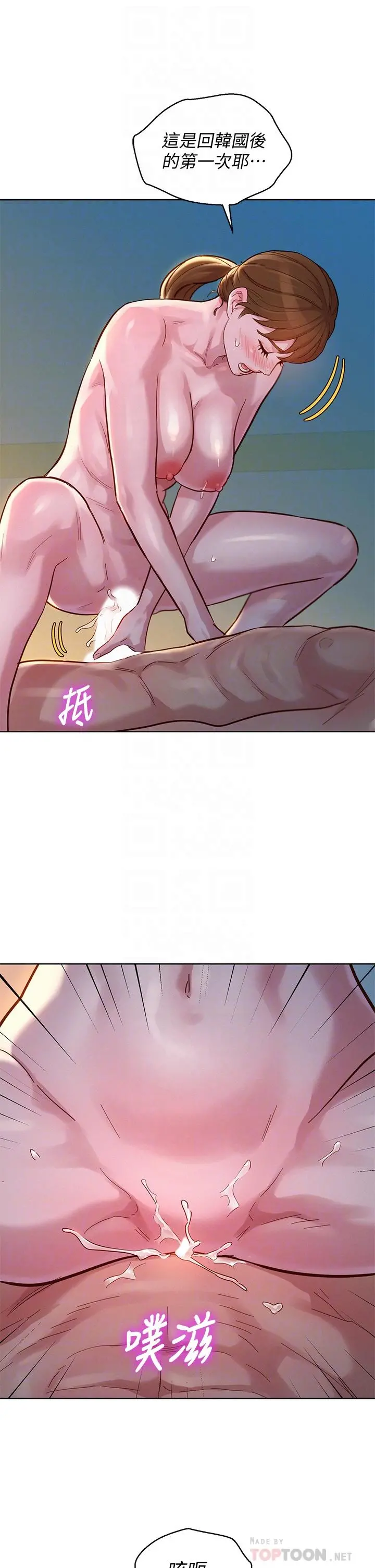漂亮干姊姊 - 第147话-志豪，用力的插我 - page 16
