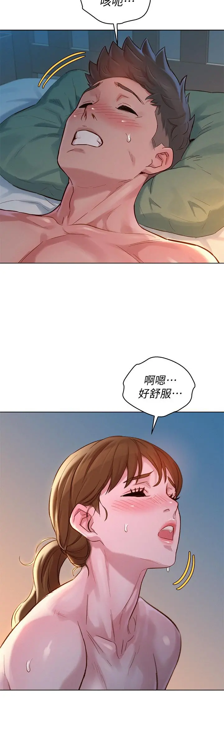 漂亮干姊姊 - 第147话-志豪，用力的插我 - page 17