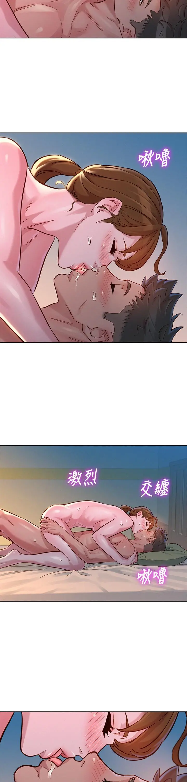 漂亮干姊姊 - 第147话-志豪，用力的插我 - page 22