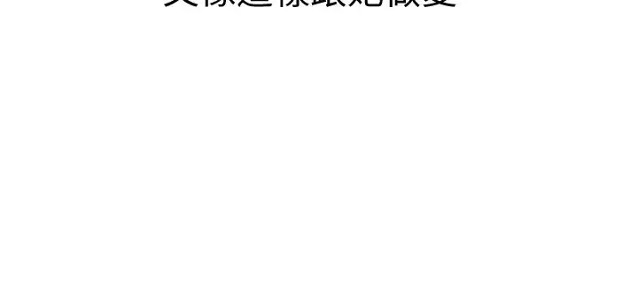漂亮干姊姊 - 第147话-志豪，用力的插我 - page 24