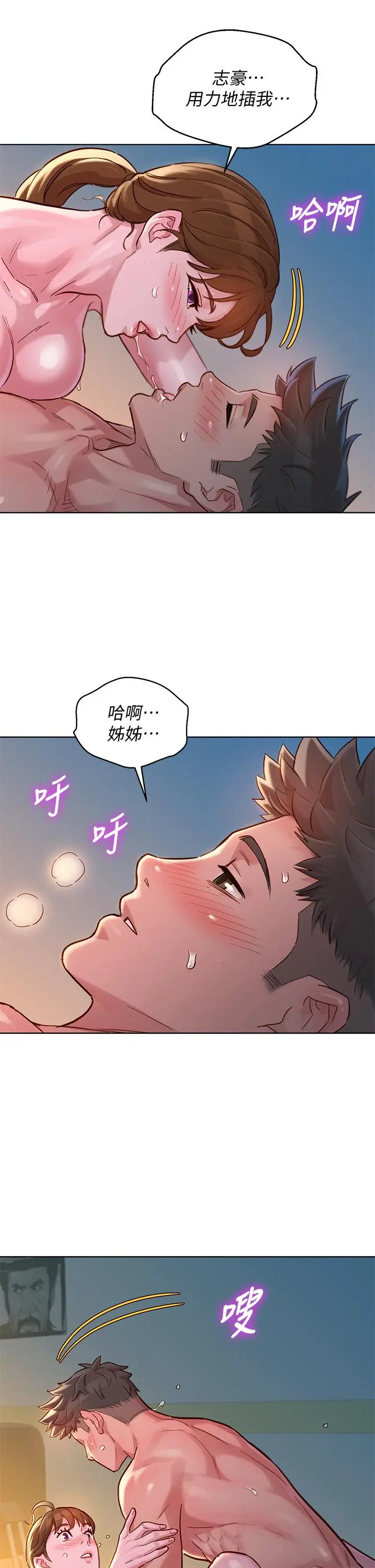漂亮干姊姊 - 第147话-志豪，用力的插我 - page 25