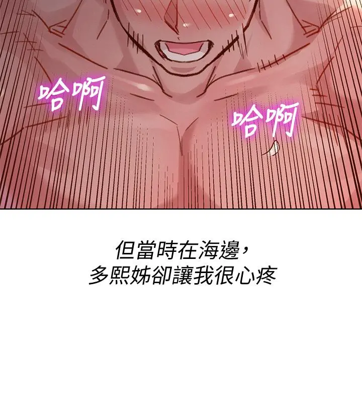 漂亮干姊姊 - 第147话-志豪，用力的插我 - page 28