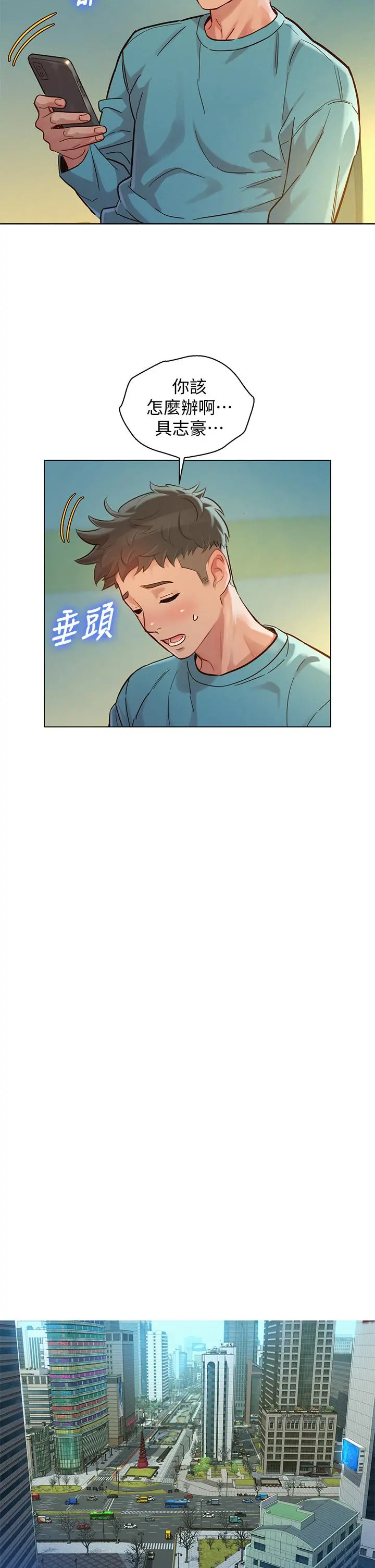 漂亮干姊姊 - 第147话-志豪，用力的插我 - page 38