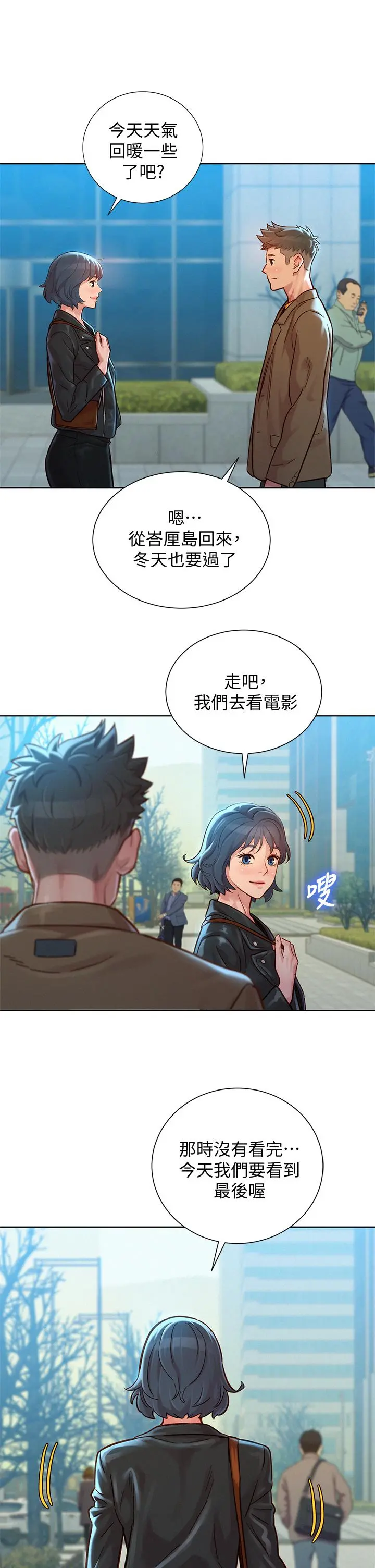 漂亮干姊姊 - 第147话-志豪，用力的插我 - page 41