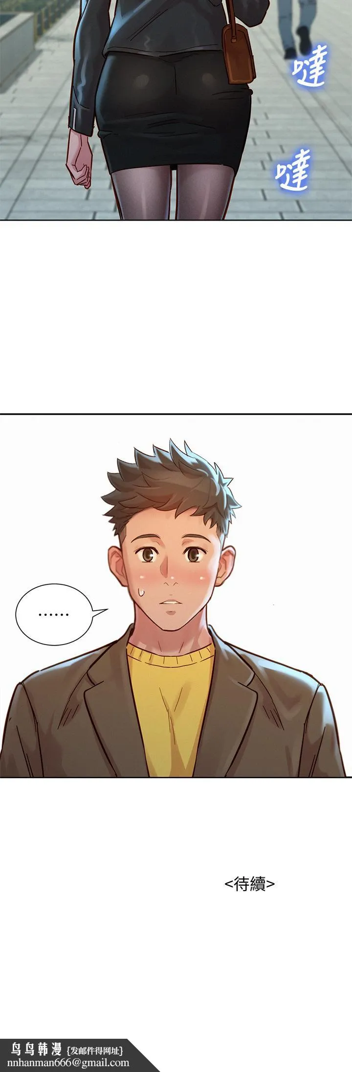 漂亮干姊姊 - 第147话-志豪，用力的插我 - page 42