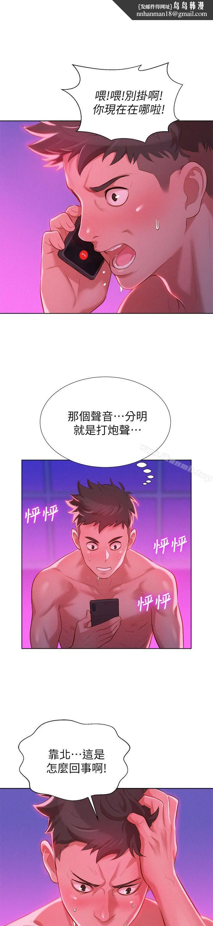 漂亮干姊姊 - 第8话 - page 1