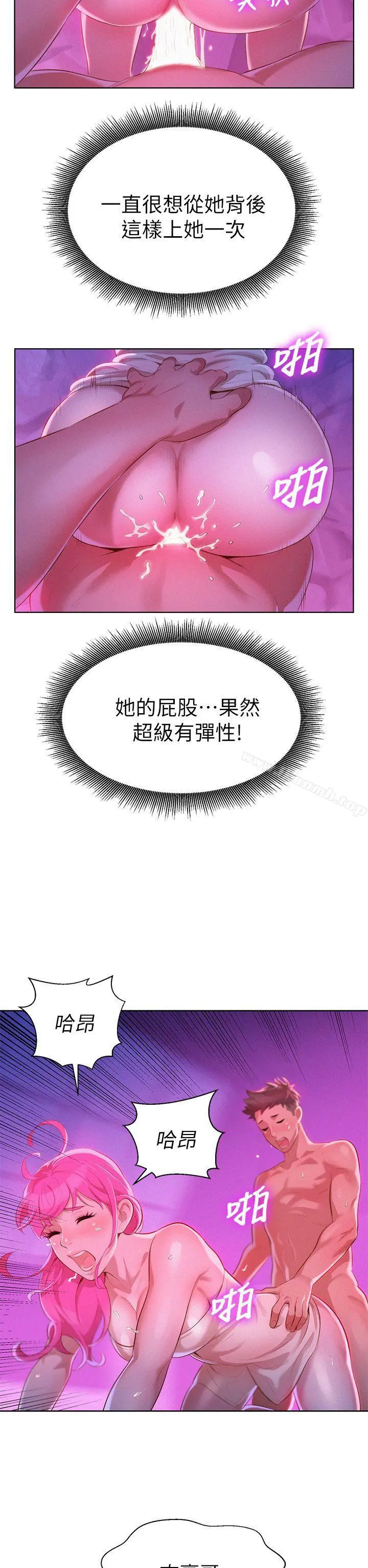 漂亮干姊姊 - 第8话 - page 15