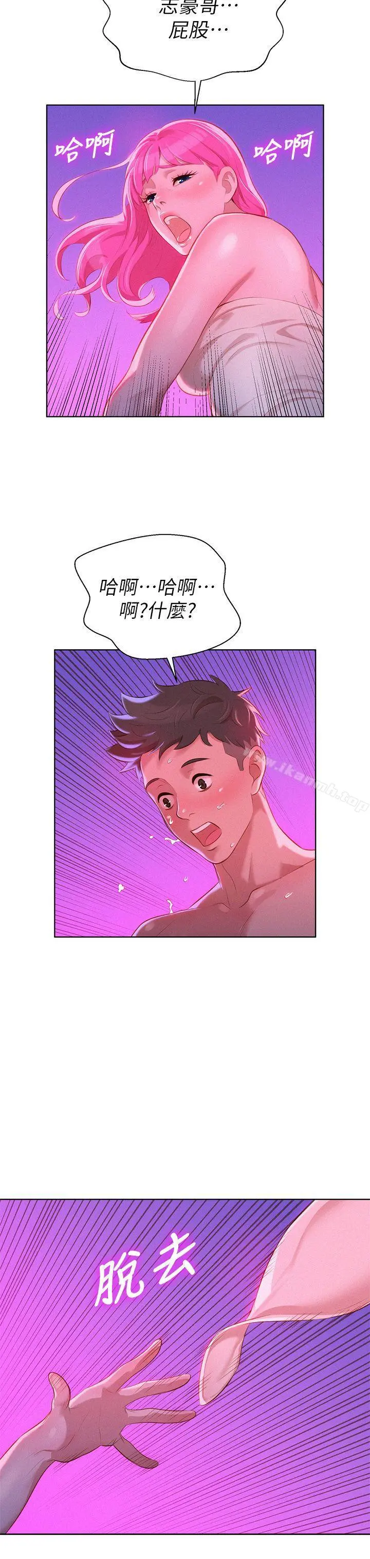 漂亮干姊姊 - 第8话 - page 16