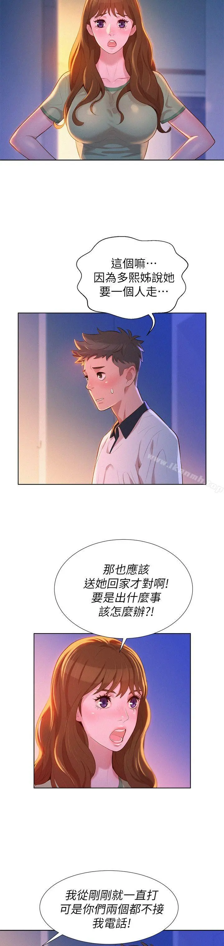 漂亮干姊姊 - 第8话 - page 28