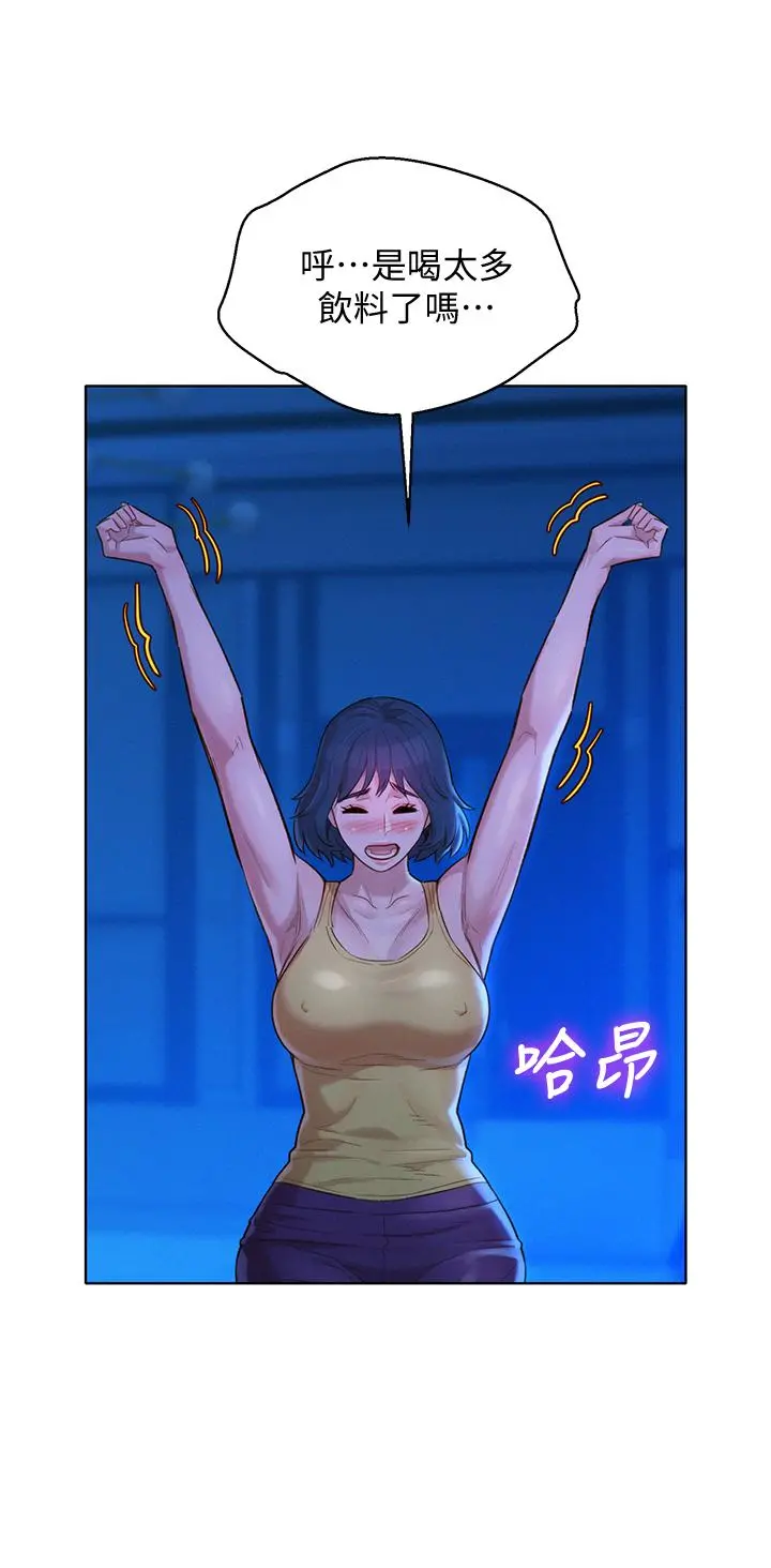 漂亮干姊姊 - 第127话-觊觎友美的民俊 - page 2