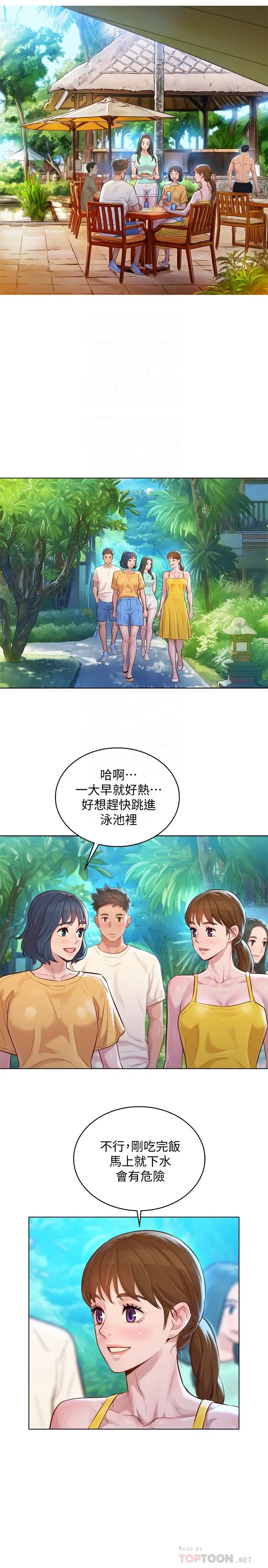 漂亮干姊姊 - 第127话-觊觎友美的民俊 - page 12