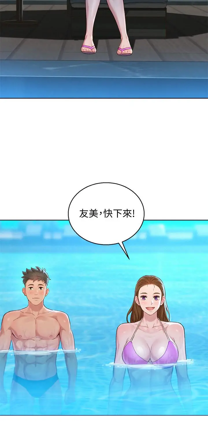 漂亮干姊姊 - 第127话-觊觎友美的民俊 - page 19