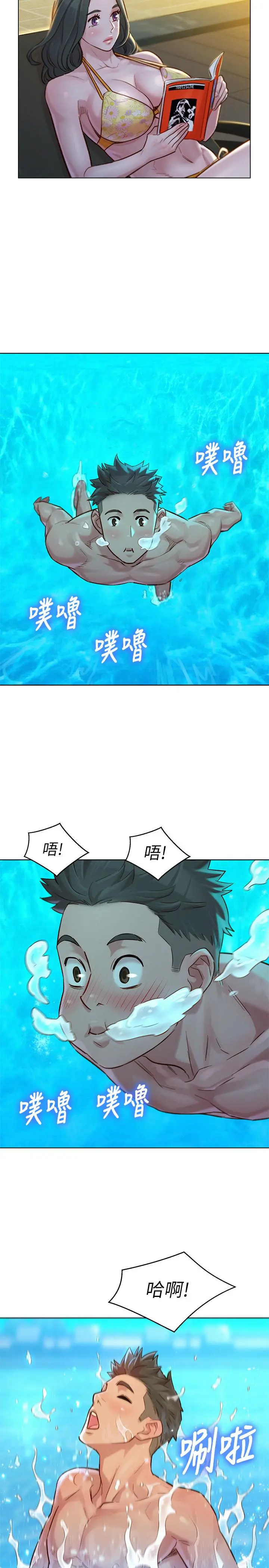 漂亮干姊姊 - 第127话-觊觎友美的民俊 - page 21