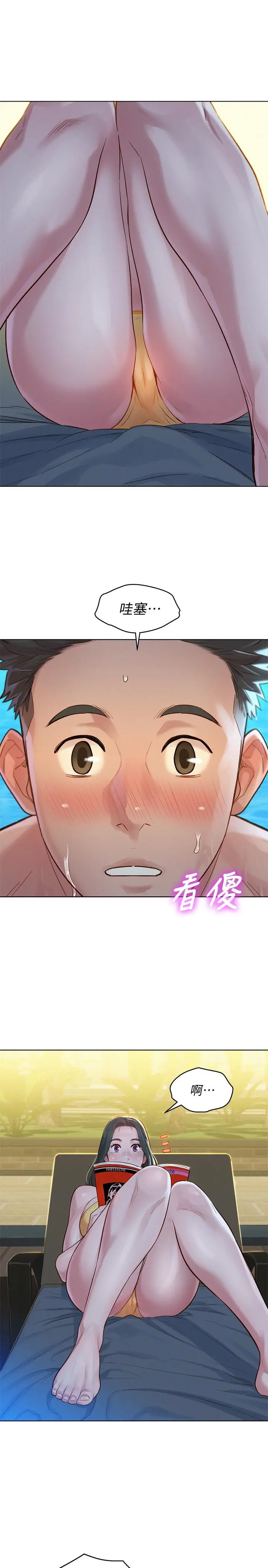漂亮干姊姊 - 第127话-觊觎友美的民俊 - page 23