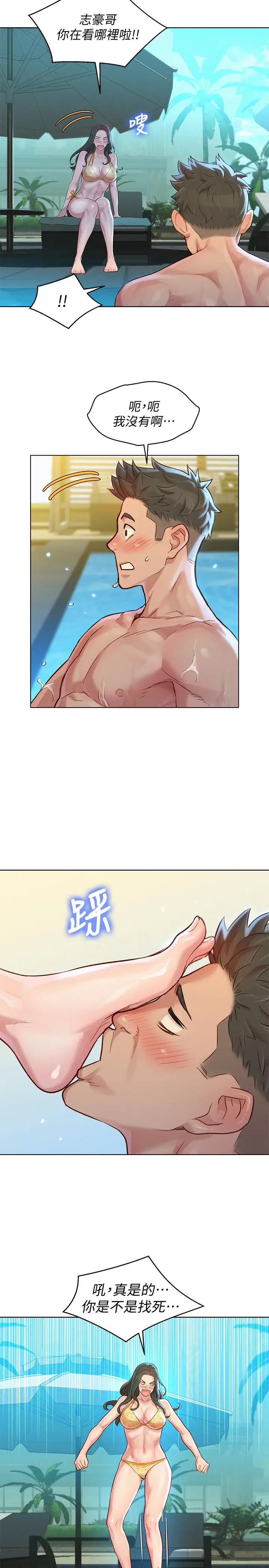 漂亮干姊姊 - 第127话-觊觎友美的民俊 - page 24