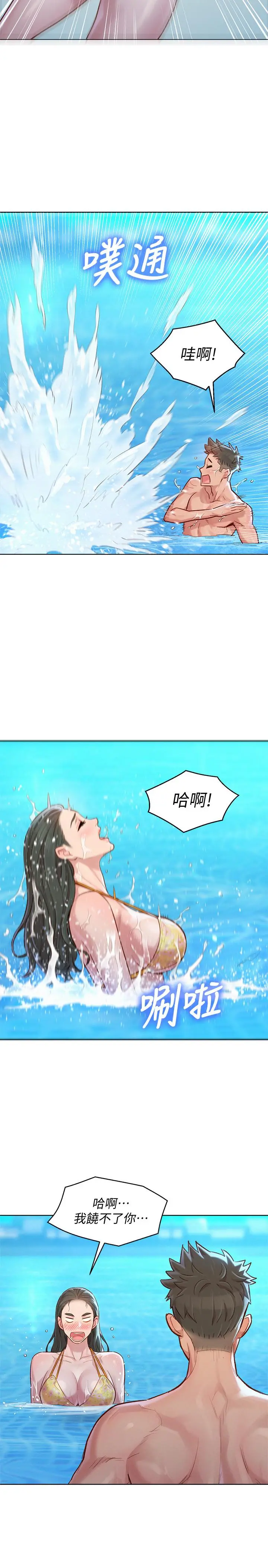 漂亮干姊姊 - 第127话-觊觎友美的民俊 - page 27
