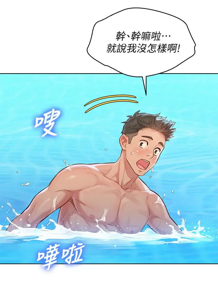 漂亮干姊姊 - 第127话-觊觎友美的民俊 - page 28