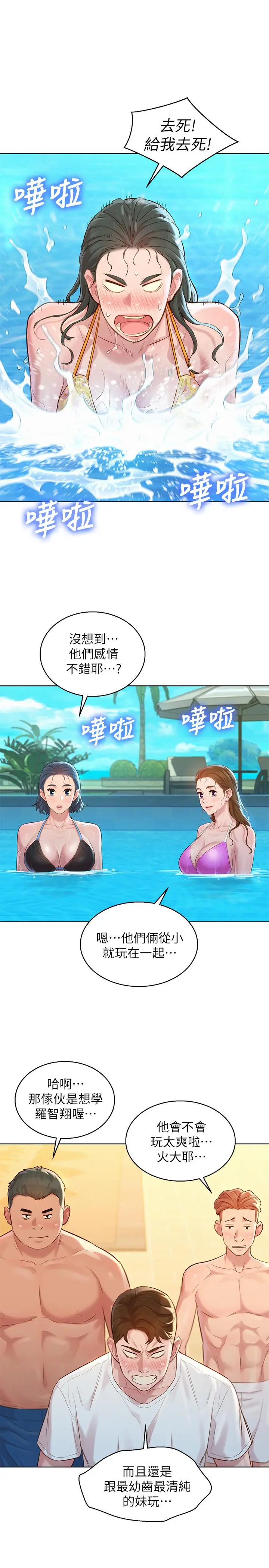 漂亮干姊姊 - 第127话-觊觎友美的民俊 - page 30