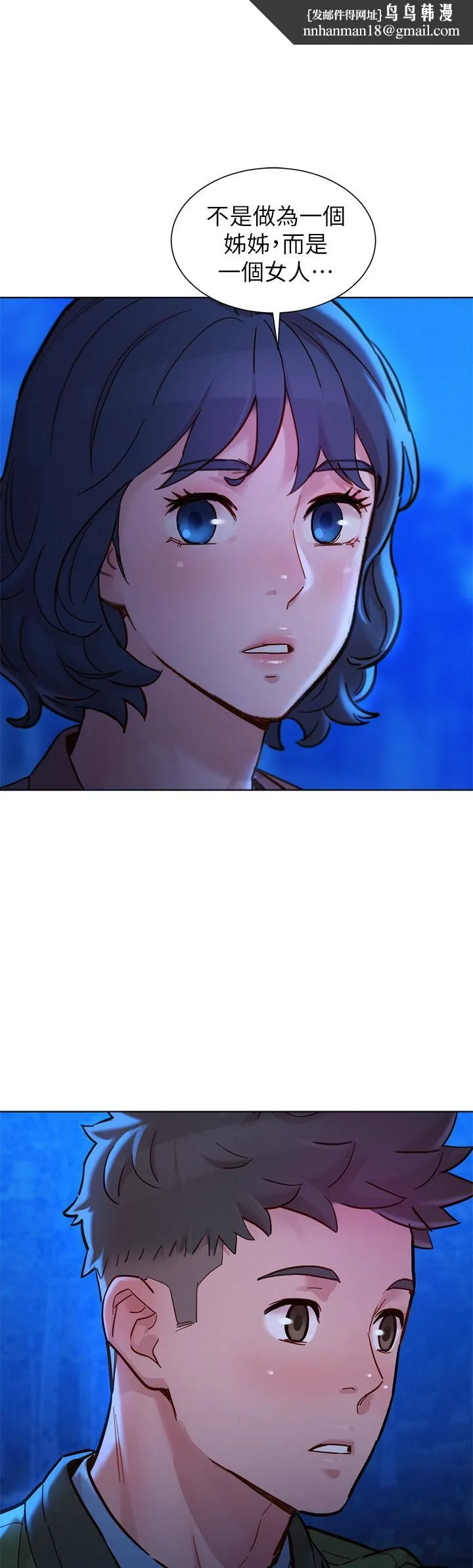 漂亮干姊姊 - 第160话-最终话-我唯一的干姐姐 - page 1