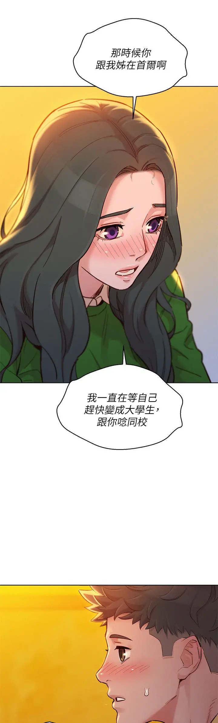 漂亮干姊姊 - 第160话-最终话-我唯一的干姐姐 - page 9