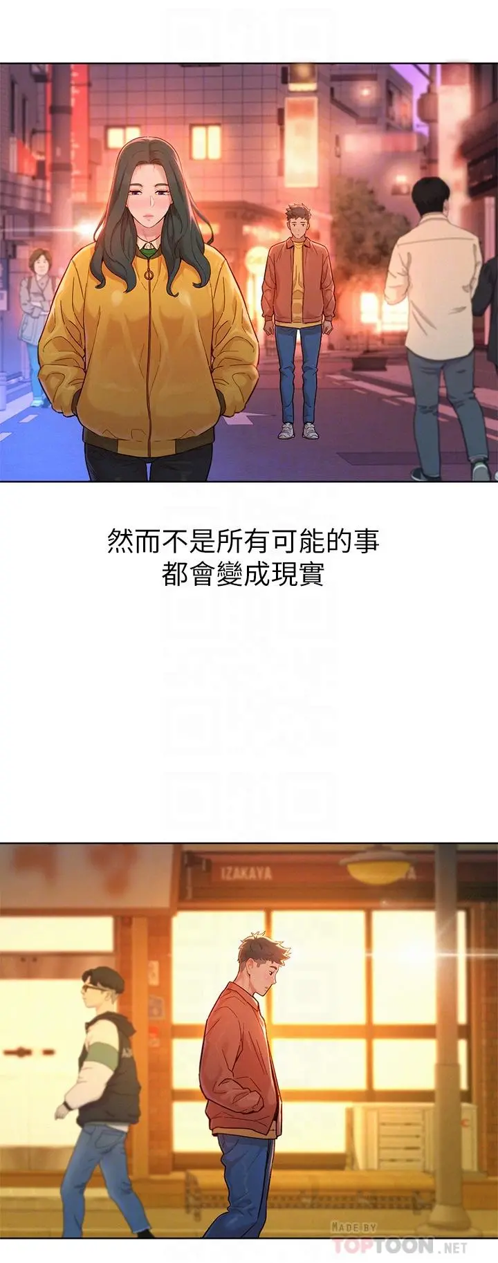 漂亮干姊姊 - 第160话-最终话-我唯一的干姐姐 - page 14
