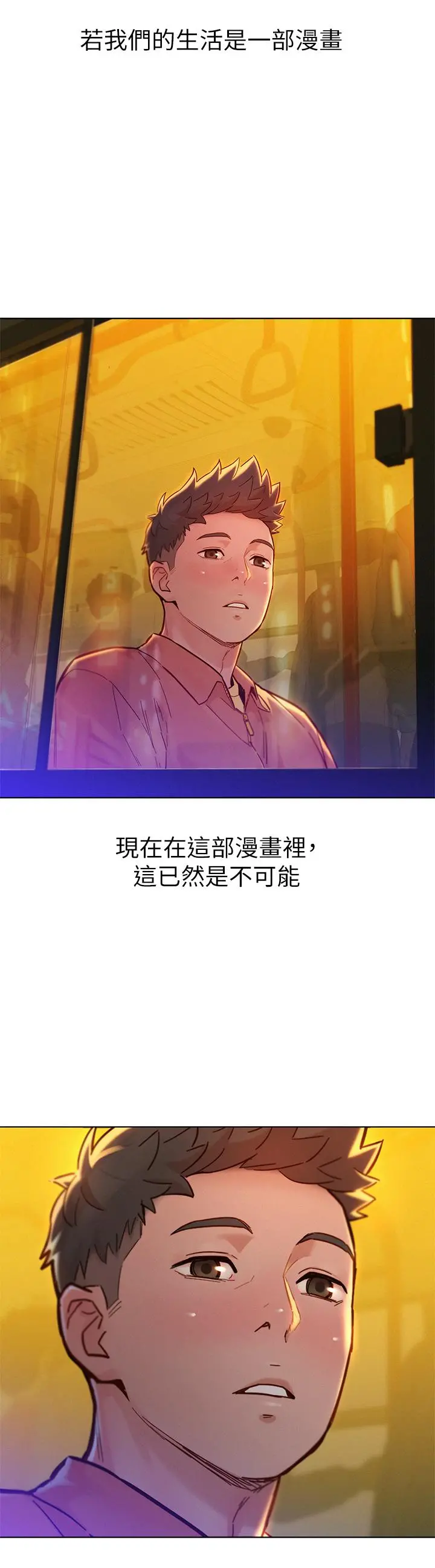 漂亮干姊姊 - 第160话-最终话-我唯一的干姐姐 - page 15