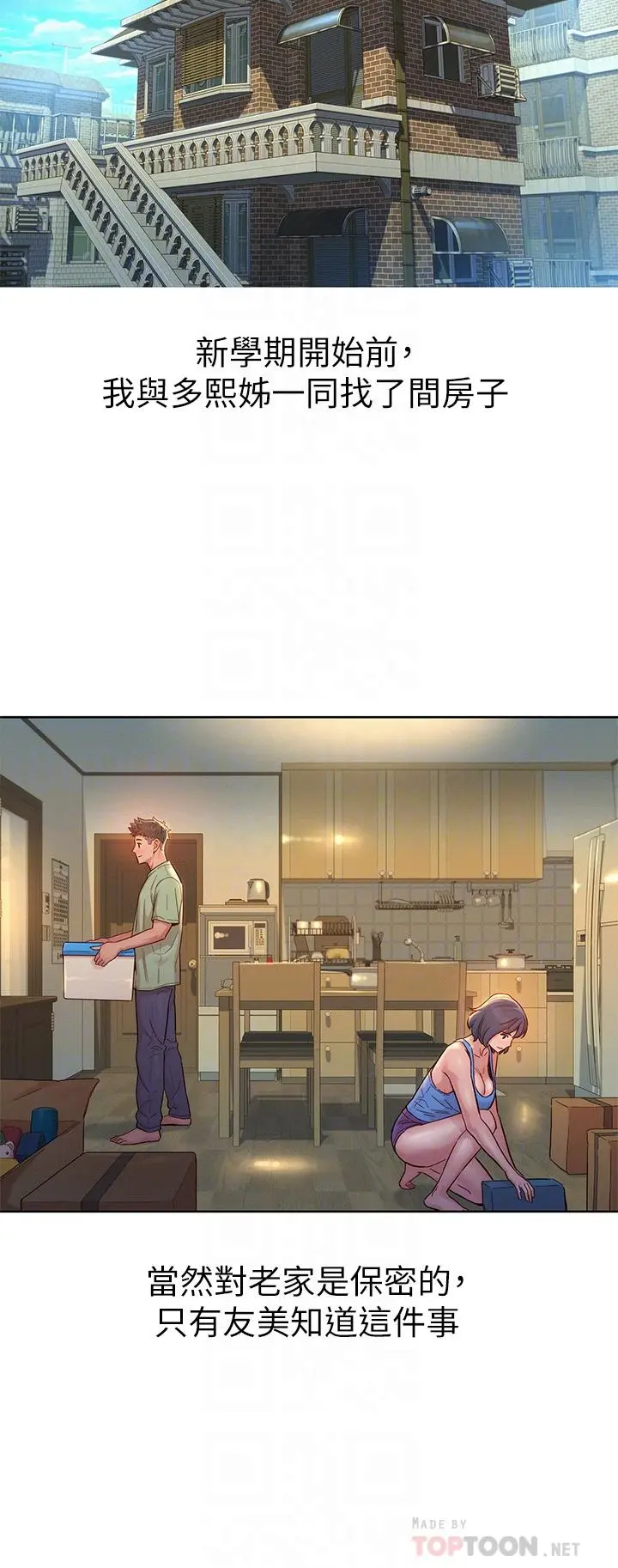 漂亮干姊姊 - 第160话-最终话-我唯一的干姐姐 - page 18