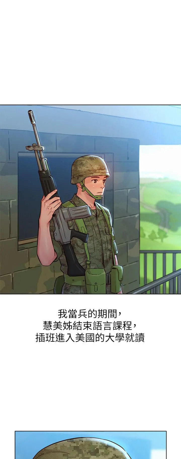 漂亮干姊姊 - 第160话-最终话-我唯一的干姐姐 - page 26