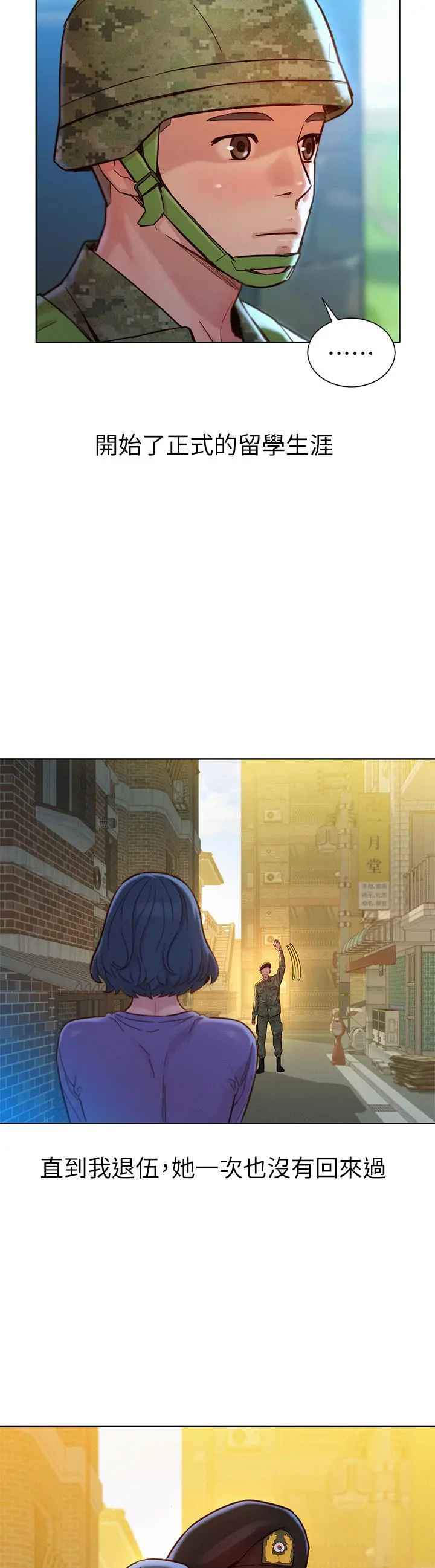 漂亮干姊姊 - 第160话-最终话-我唯一的干姐姐 - page 27